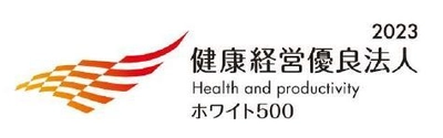 「健康経営優良法人2023（ホワイト500）」に認定されました