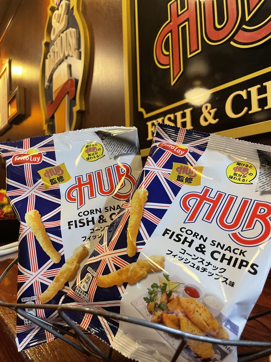 ジャパンフリトレーとハブの初コラボ！　数量限定「コーンスナック　フィッシュ＆チップス味」を11月7日より全国のセブン‐イレブンにて販売します！