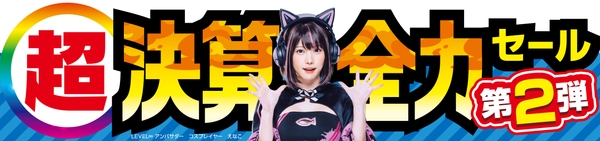 パソコン工房全店で2025年3月15日(土)より「超 決算全力セール 第2弾」を開催！