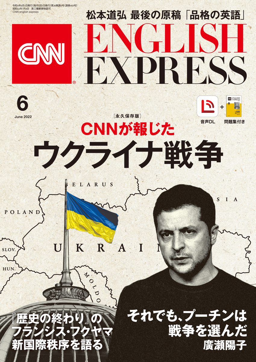 GINGER掲載商品】 CNN English Express 2023年8月号 talentedit.co.uk