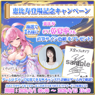 直筆サイン色紙プレゼント