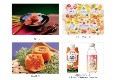4月のおすすめ商品