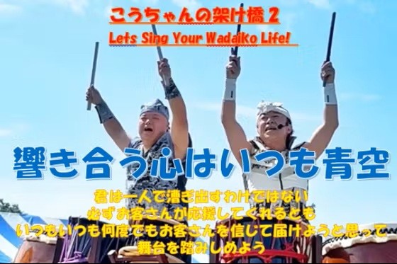 【神戸・和太鼓】ハンディーキャップを超えた魂の響き！
和太鼓奏者・山岡孝平 単独コンサート『こうちゃんの架け橋2』
開催に向けたクラウドファンディングを開始