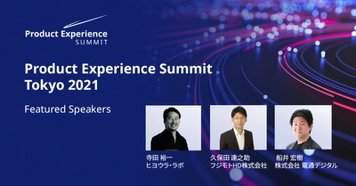 Contentserv、マーケティングの未来を語り合うイベント 「Product Experience Summit Tokyo 2021」を 会場とオンラインで11月4日に開催