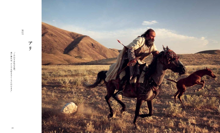 『NO SIGNAL 街を出て、大自然の中で暮らすことを選んだ 10人の生き方』中面