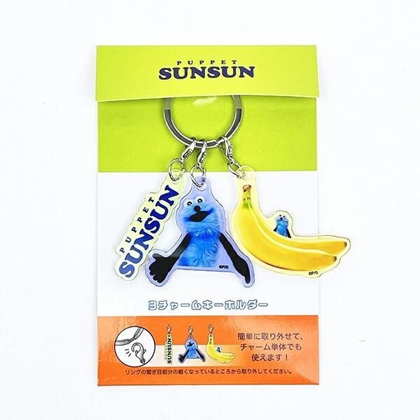 パペットスンスンアイテム