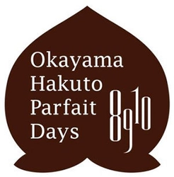 岡山の白桃・美味しいフルーツを使ったパフェ・イベント 「おかやま白桃パフェDays＠大阪」を開催！