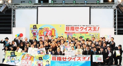 めざせ！埼玉ツウNo.1！ 第7回「埼玉クイズ王決定戦」予選ラウンド出場者募集！！