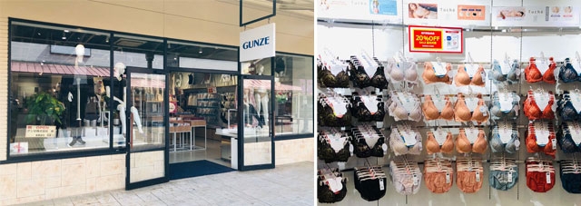 GUNZE OUTLET 那須ガーデンアウトレット店