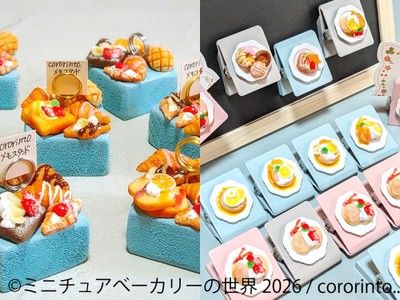 ミニチュアベーカリーの世界展 グッズ：cororinto.