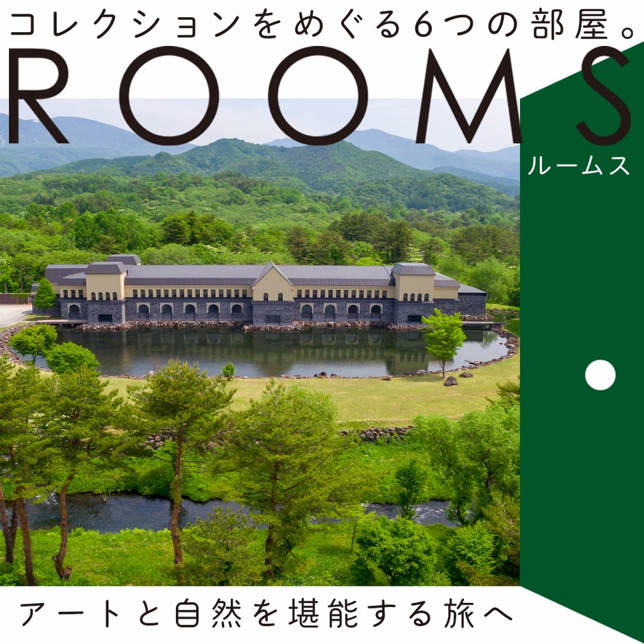 【裏磐梯】アートと自然の旅へ!