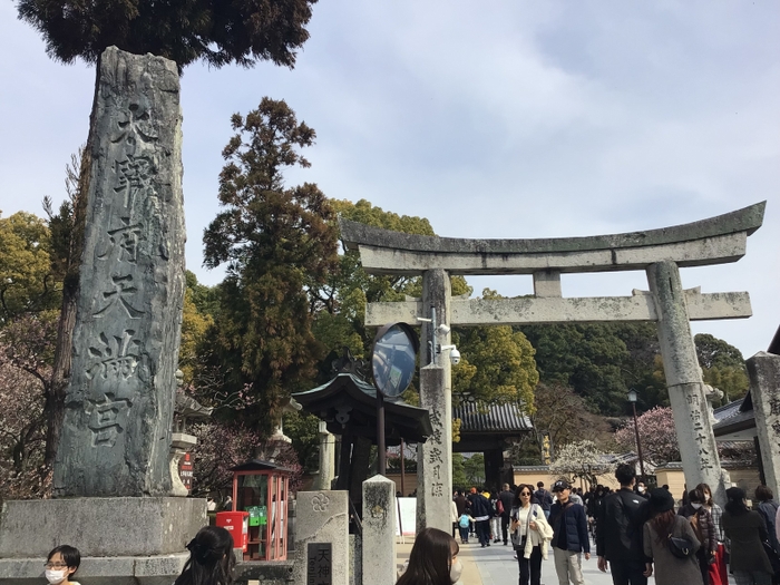 太宰府天満宮入口