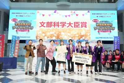 大賞校集合写真