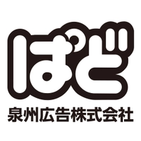 泉州広告株式会社