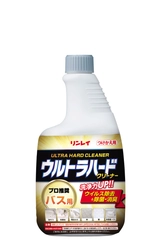 お客様のリクエストにお応えし商品化！ 「ウルトラハードクリーナーシリーズ」付替えボトル 2種　 10月2日新発売！