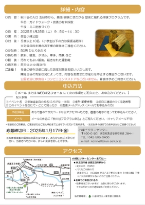 チラシ裏