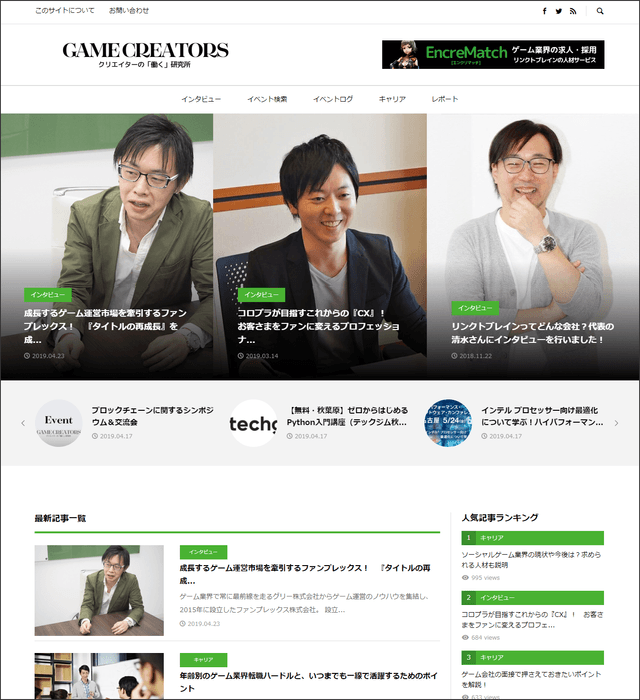 GAME CREATORS　TOP画面