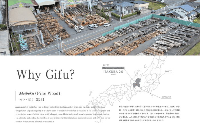 岐阜県銘木協同組合