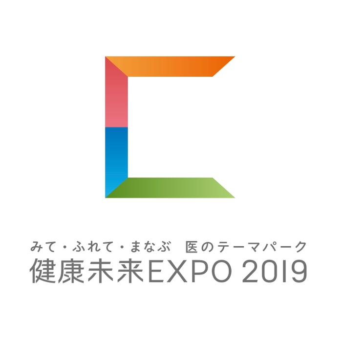 【健康未来EXPO 2019】