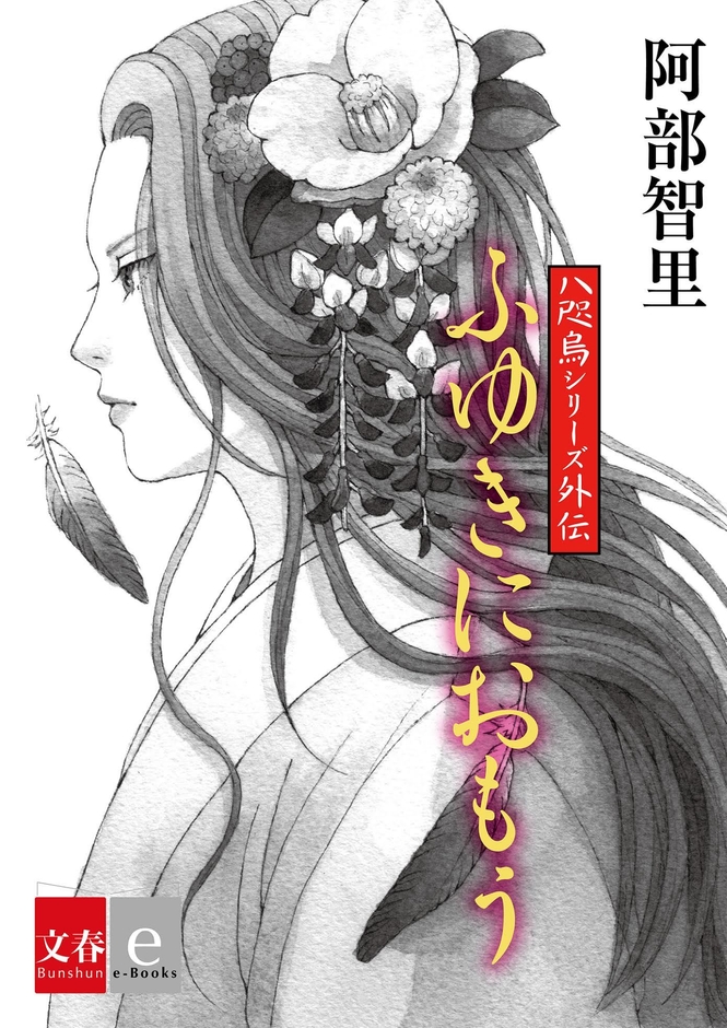 ふゆきにおもう