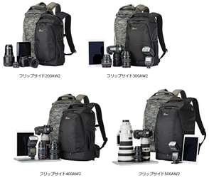 プロ向けカメラバッグで人気のLowepro（ロープロ）から定番バックパックの後継「フリップサイドAW2シリーズ」が新発売！