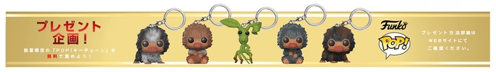 05限定キーチェーンがもらえるプレゼント企画!