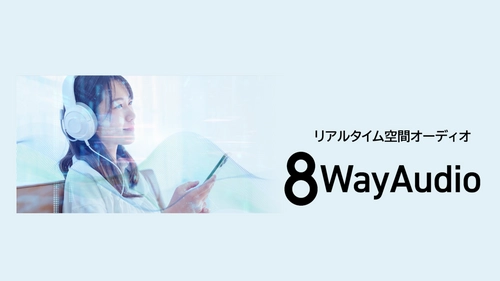 ネオス、空間オーディオエンジン【8Way Audio】新機能を「Inter BEE 2025」で初公開