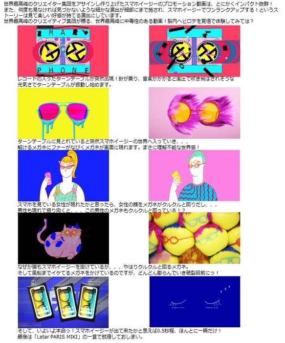 ~イラストと楽曲に侵されてみない?~