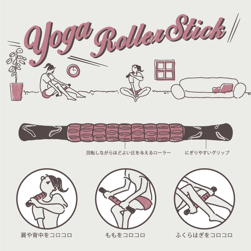 「ヨガ ローラー Stick DPK」背中や太ももなど、気になる箇所にコロコロ転がして使うストレッチグッズ。