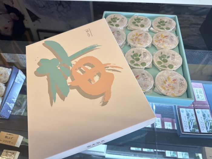 梅しみず(宮本製菓)