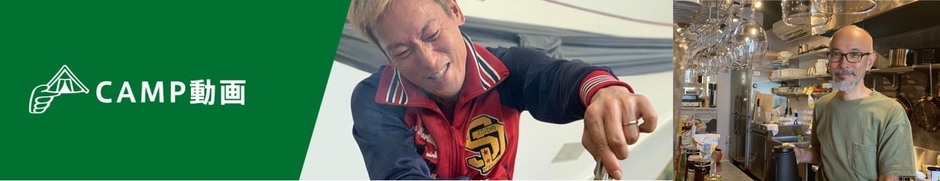 【CAMP】じゅんいちダビッドソンさんとハンズスタッフ余宮