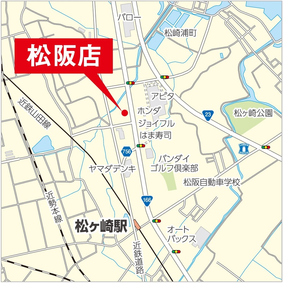 松阪店アクセス
