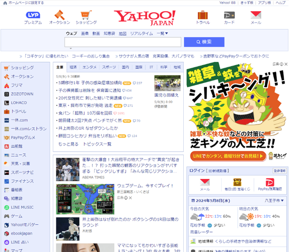 Yahoo!Japanブランドに芝キング広告掲載