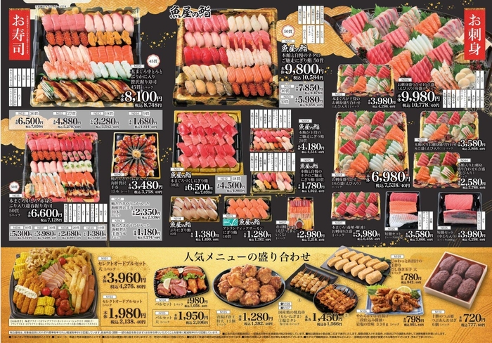 【対象店舗】福井・石川・富山県の「イオン」「イオンスタイル」