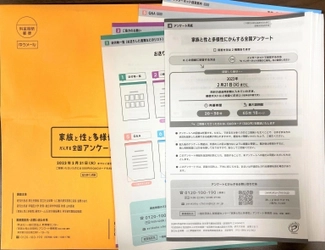 法政大学平森助教、国立社会保障・人口問題研究所釜野室長らの 研究チームが日本初の性的マイノリティの生活実態に関する 全国無作為抽出調査の結果を公表