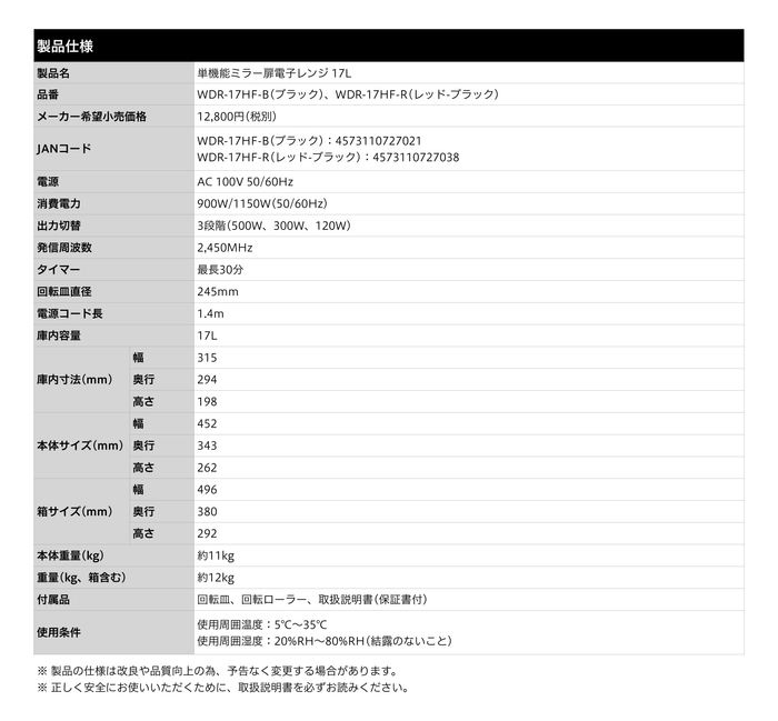 製品仕様