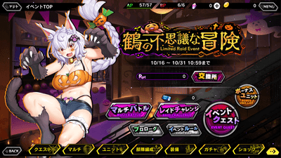 イベントトップ画面