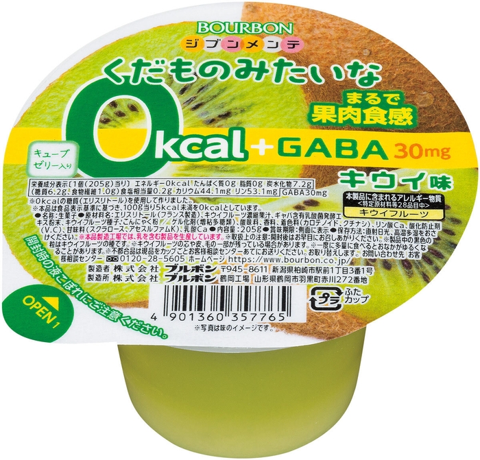 くだものみたいな0kcal＋GABA キウイ味