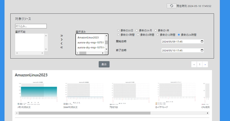 SkyCoodleに新機能オンデマンドレポートを提供