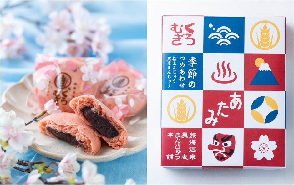桜まんじゅう/アソートセット 限定パッケージ