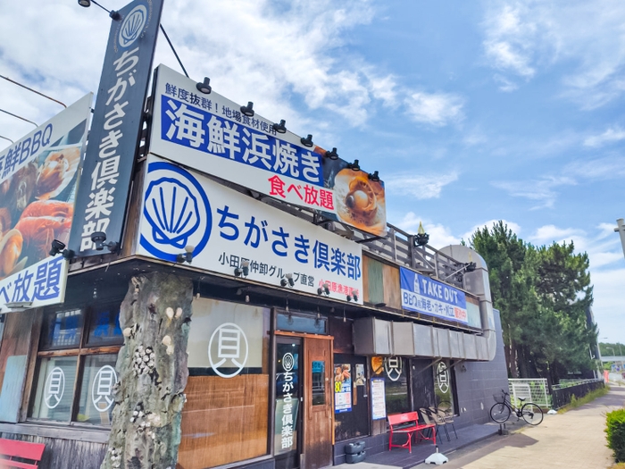 ちがさき倶楽部外観