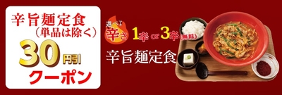 販売期間中に何度でも使えるお得なクーポン♪