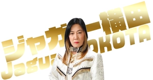ジャガー横田.com