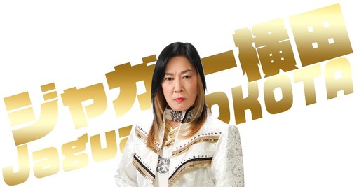 ジャガー横田.com