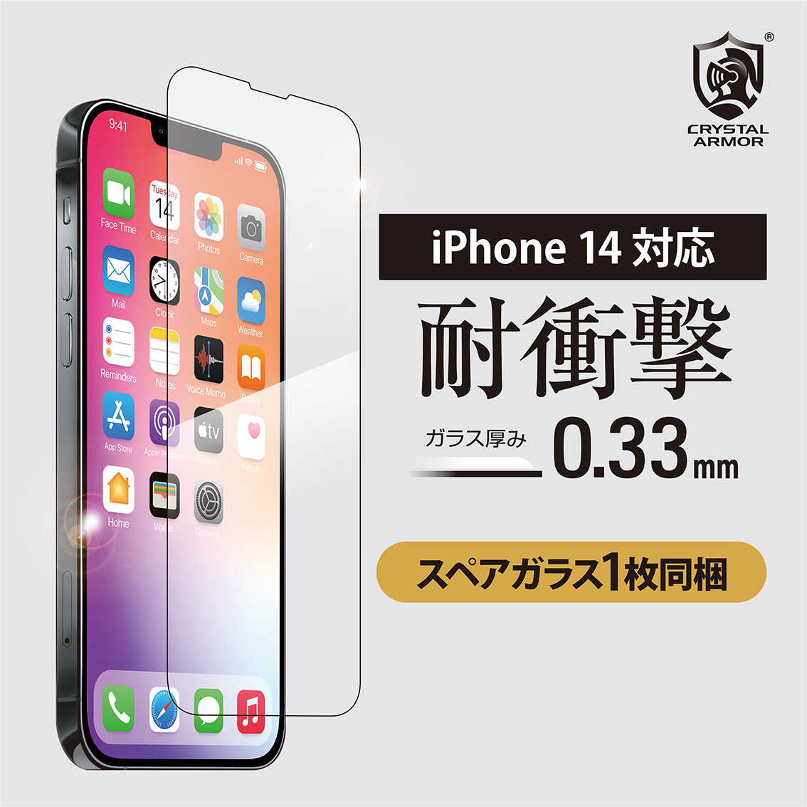 クリスタルアーマー iPhone 14Pro Max 強化 ガラスフィルム 日本