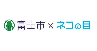 富士市役所市民課窓口の混雑・空き情報を スマホで確認できるサービスを提供開始