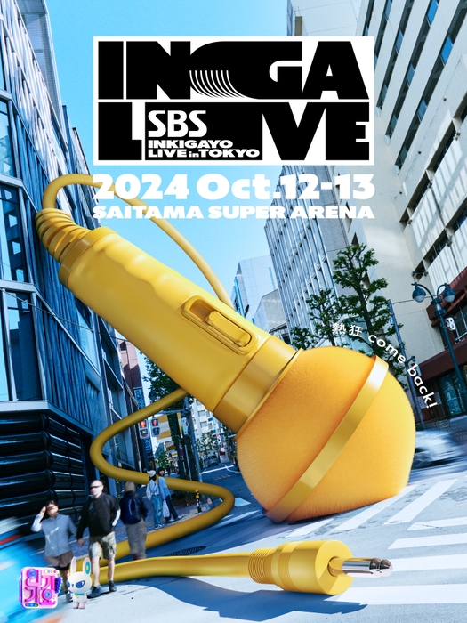 SBS INKIGAYO LIVE IN TOKYO1