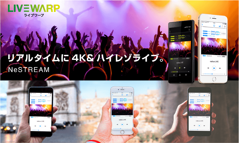 NeSTREAMイメージ