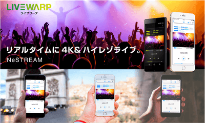 NeSTREAMイメージ