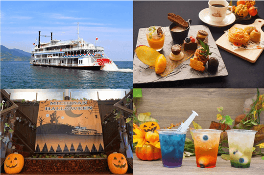 ミシガン ハロウィンフェア